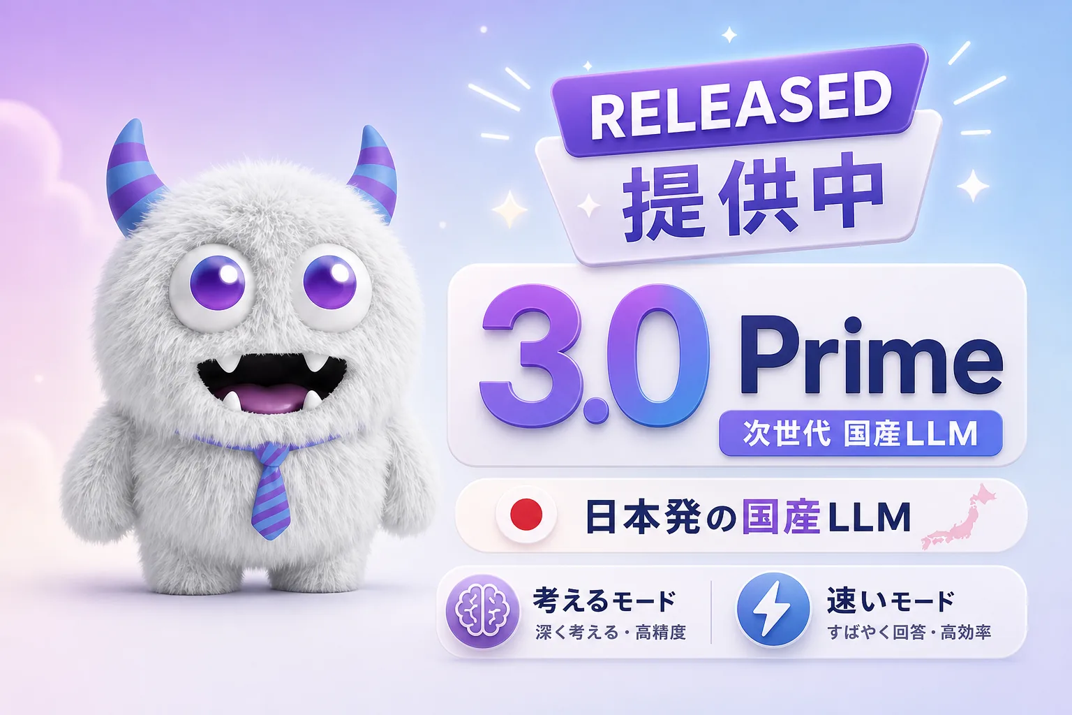 「PLaMo 3」はもう出てる？【2026年7月時点】最新は PLaMo 3.0 Prime（6月正式リリース）